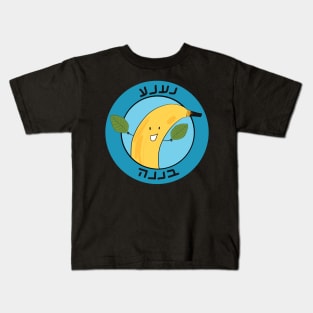 Dviki - Nana Banana Kids T-Shirt